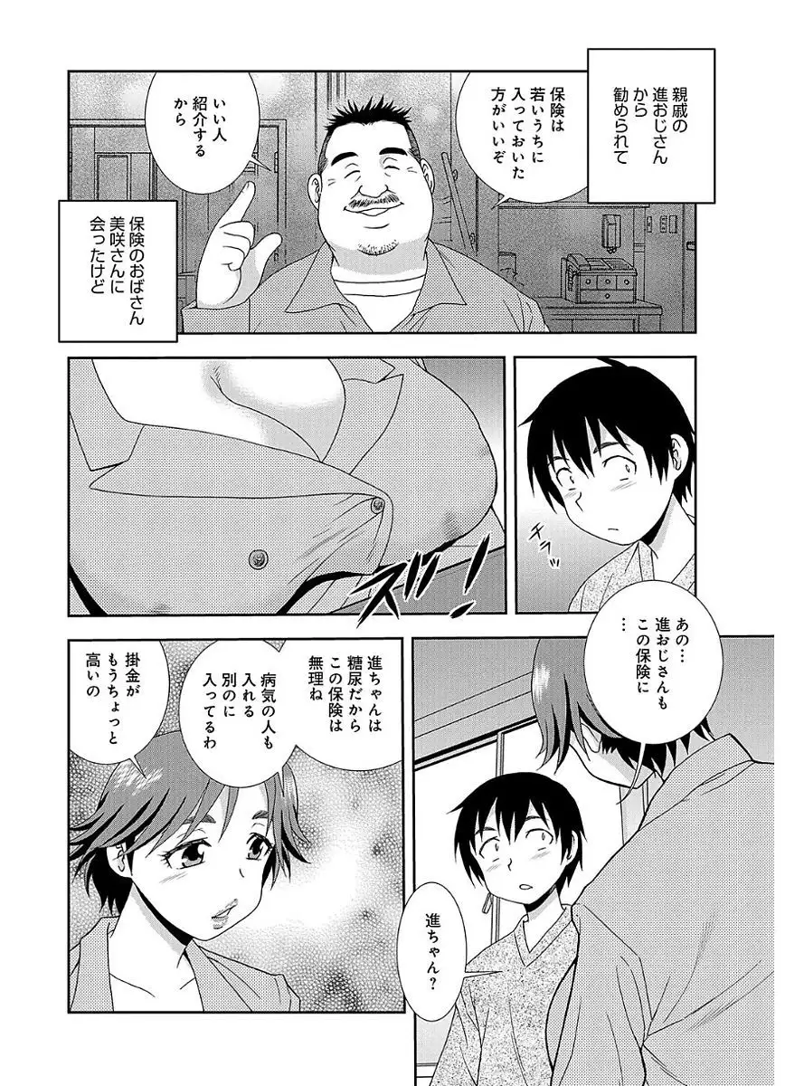 Houman Mama-san Volley-bu