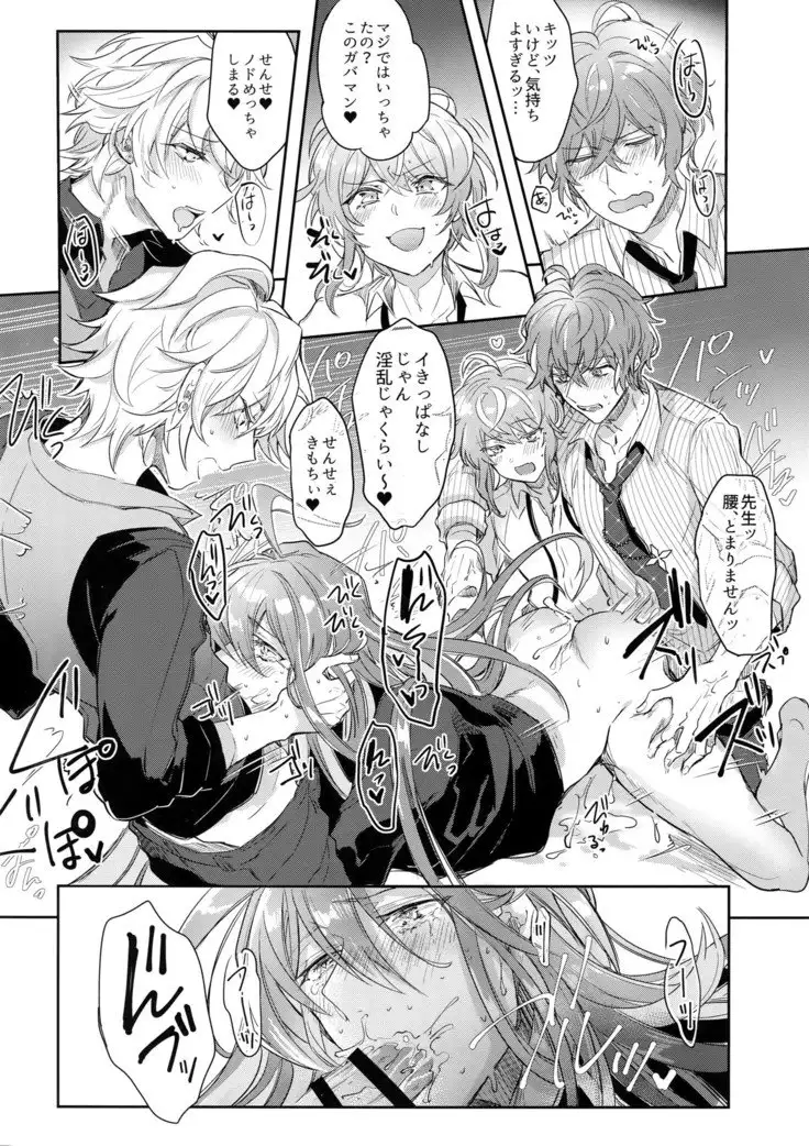 Shuran Sensei Dosukebe Jiken