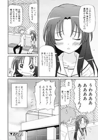 Comic RiN [2009-07] Vol.55