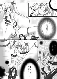 (C75) [Looking For (Yuurei Makomo)] Aries VS Black Aries (Makai Tenshi Djibril)