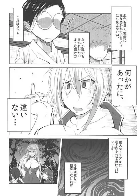 Sakuya-san ga Tenazuketa Shota o Keine ni Keshikakeru Hon