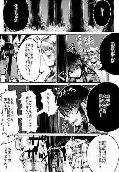 (HARUCC19) [Hanao Shouke (Yanase Kotatsu)] Yoicchi ga Oppai Ookiku Shiyou to Suru Hon (Drifters)
