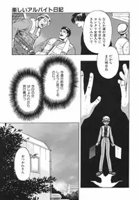 [Maboroshi Ouka] Irohana Otome Jiten