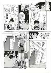 (C86) [YU-YU TEI (Katsuragi You)] Ruri no Onnanoko Switch (Martian Successor Nadesico)