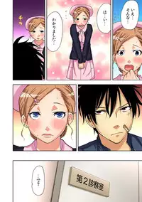 Gaticomi Vol. 66