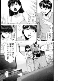 [usi] Tonari no Hitozuma Ooya-san Ch. 8-18