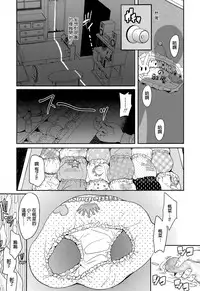 [Ookami Uo] Nozoku Me (COMIC LO 2015-06) [Chinese]