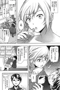 COMIC Shitsurakuten Vol.06 2011-12