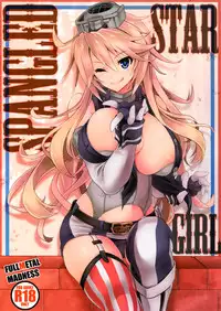 (C90) [FULLMETAL MADNESS (Asahi)] STAR SPANGLED GIRL (Kantai Collection -KanColle-) [Chinese] [空気系☆漢化]