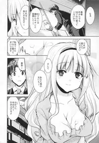 (C80) [Sweet Avenue (Kaduchi)] TAKANE H5 (THE iDOLM@STER)