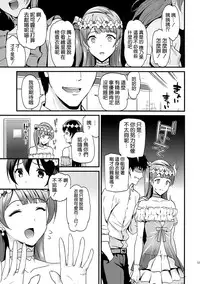 (C86) [Dai 6 Kichi (Kichirock)] Kotori no Tobira (Love Live!) [Chinese] [空気系☆漢化]
