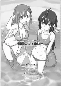 (C80) [Kacchuu Musume (Ouma Bunshichirou)] No.1 wa Nemurenai | No.1 Is Restless (Senjou no Virelai -BATTLEFIELD VIRELAI-) (Valkyria Chronicles 3) [English]