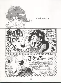 (C48) [Umesuke (Umemachi Syouji, J. Sairo)] HABER 6 - FIRST STAR (Bishoujo Senshi Sailor Moon)
