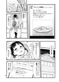 (C94) ["Tsu" ga Mittsu. (Tsuttsu)] Omorashi Nyotuber