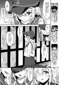 (C87) [Nanatsugumi (Nanamiya Tsugumi)] Akatsuki-gata Collection Yasen (Kantai Collection -KanColle-)