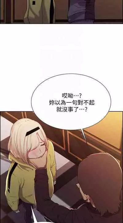 【周二连载】室友招募中（作者：Serious） 第1~17话