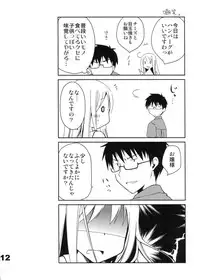 [Ponkotsu Works] Kyuukyoku Reijou Nishizono Shizuka no Karei Naru Toubou