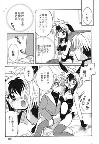 [Anthology] Pure Petit Vol. 6
