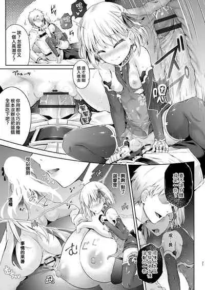 [Dschinghis Khan no Tamanegi wa Ore no Yome (Taniguchi-san)] Kimi Ni Naru3.0 ~Ka ma~ (Fate/Grand Order) [Chinese] [熊崎玉子汉化组] [Digital]