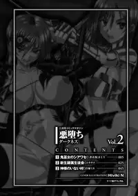 [Anthology] 2D Comic Magazine Aku Ochi Darkness Vol. 2 [Digital]