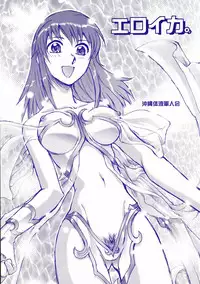 (C67) [Okinawa Taieki Gunjinkai (Yasunaga Kouichirou)] Eroika (Kaleido Star)