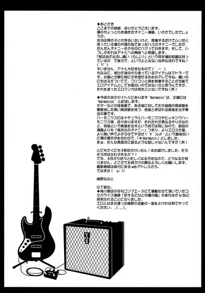 M-Harmonix