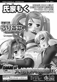 COMIC LO 2017-06 [Digital]