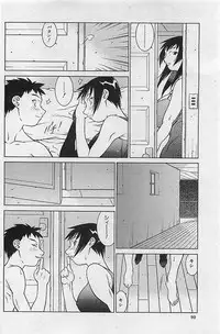 COMIC MAN・TEN Vol.38 2004-12