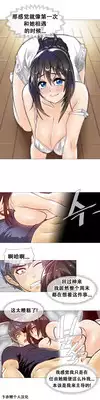 HouseHold Affairs 【卞赤鲤个人汉化】1~20话（持续更新中）