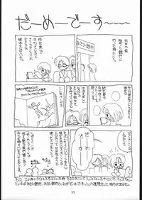 (CR21) [Terada Naoko (Mimuda Ryouzuo)] だめです。