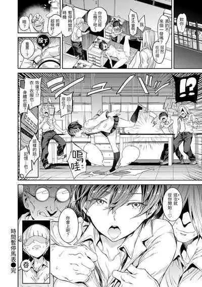 [mogg] Tanetsuke Program - The program of pregnancy | 配種計畫 [Chinese] [Decensored] [Digital]