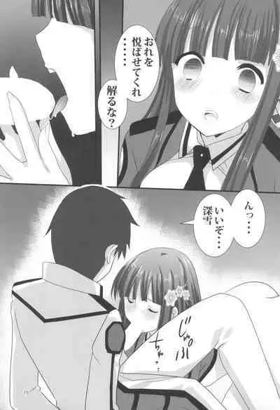 (C99) [Power Gradation (Nanase Aoi)] Onii-sama to Gekira Busetsux (Mahouka Koukou no Rettousei)