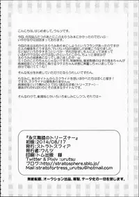 (C86) [StratoSphere (Urutsu)] Eikyuu Butou no Treasoner (Love Live!) [English] {/u/ scanlations}