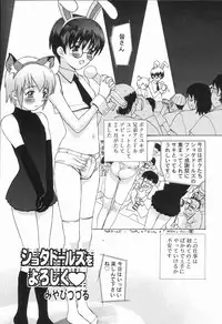 [Anthology] Koushoku Shounen no Susume 2