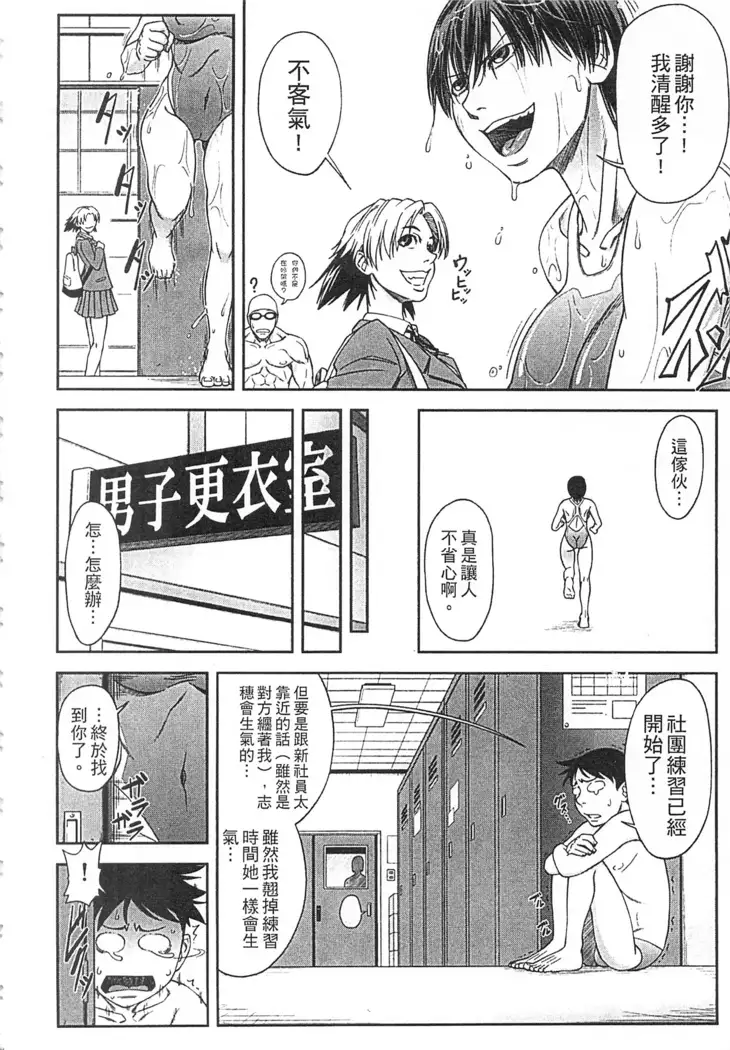 Watashi ga Toriko ni Natte Yaru | 我要將你占為己用