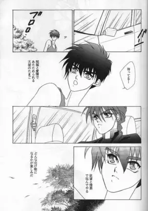 Lovers ラヴァーズ