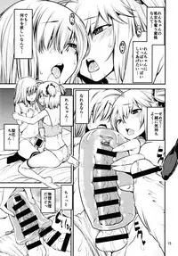 (Futaket 15) [KATAMARI-YA (Shinama)] Itsuka, Futari de. (Puella Magi Madoka Magica Side Story: Magia Record)