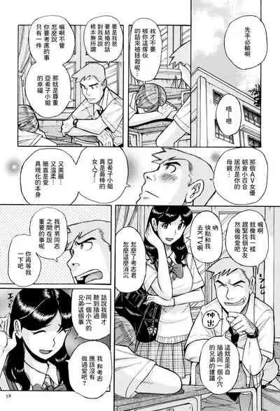 [Kojima Miu] Ore no Kaa-san ga Itsu made mo Erosugiru | 我的媽媽一直都色氣的要命 (Ore no Kaa-san ga Itsu made mo Erosugiru) [Chinese] [GABA汉化组]