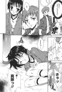 [Yuiga Naoha] Princess Class e Youkoso