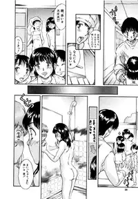 [Kinoshita Rei] Kodomono Shirushi