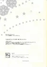 (Sennen Battle Phase 23) [Hon tama (Nokori 10%)] Chigau beddo de nemuritai (Yu-Gi-Oh! VRAINS)