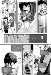 Fukuramikake ga Osuki Desho