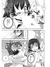 [Anthology] Koakuma Virgin Play [Digital]