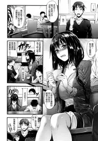 [Mikuni Mizuki] Sunao ni Narenai! [Chinese] [無邪気漢化組]
