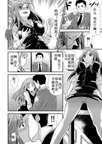 [Hira Taira] Maji de Bitch na Ana ~Aneki ga Konna ni Erokatta nante!~ 1 [Chinese] [想不到標題的個人漢化]