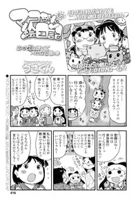 COMIC LO 2012-06 Vol. 99