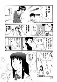 [Suzuki Mira] Serial Angel ~Rensai Shoujo~
