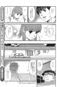 Action Pizazz 2008-10