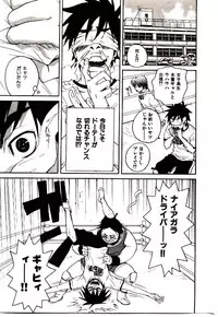 [PIRONTAN] Shucchou Boy Igari-kun - Igari the Delivery-Health Boy