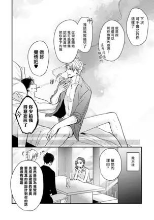 α与α做爱的方法 01 Chinese